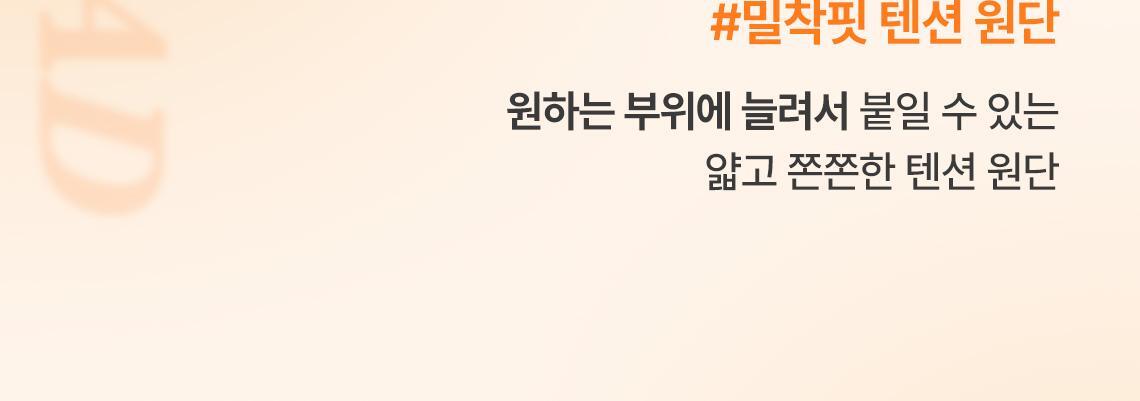 캐롯pdrn패드03