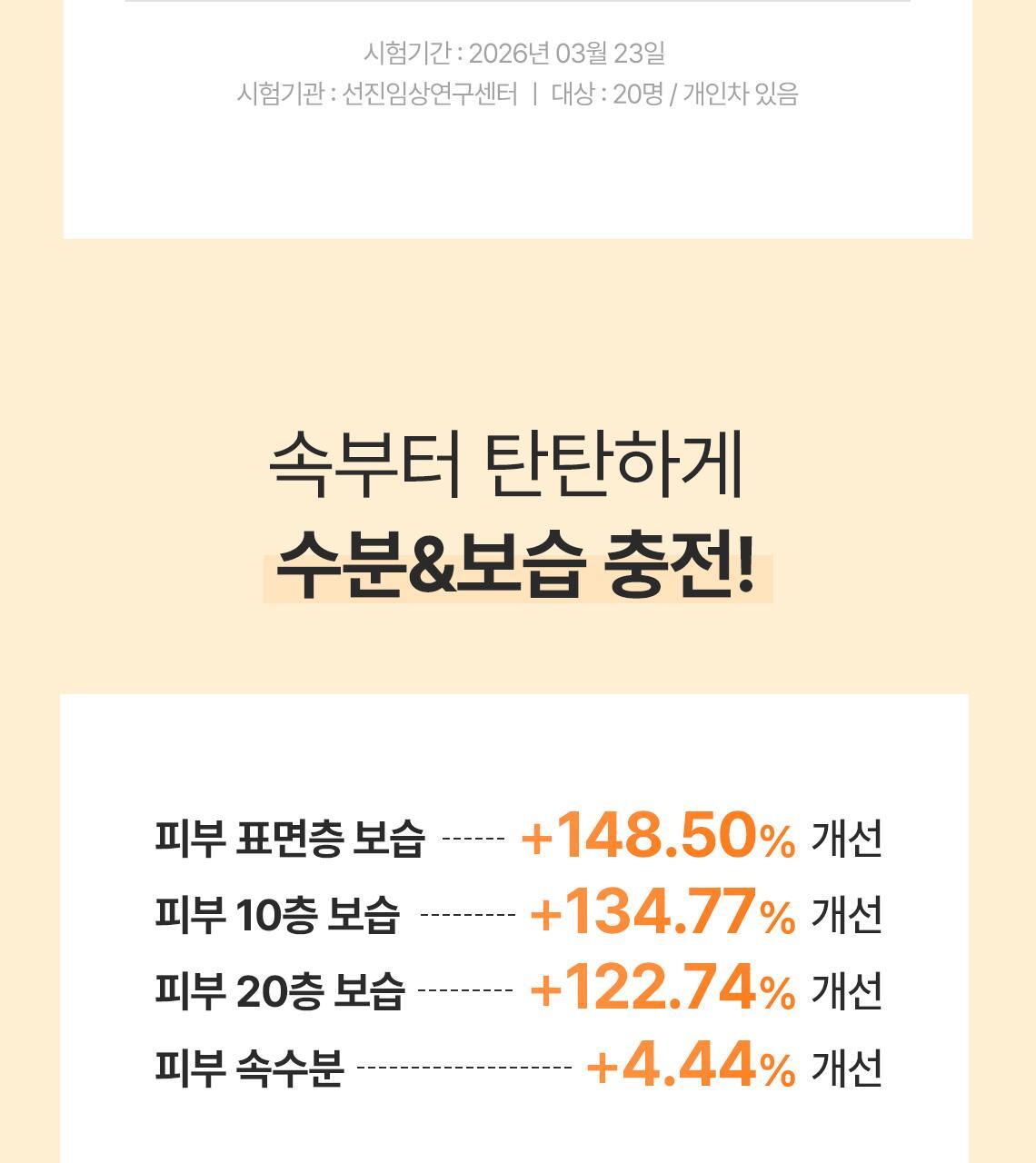 캐롯pdrn패드07
