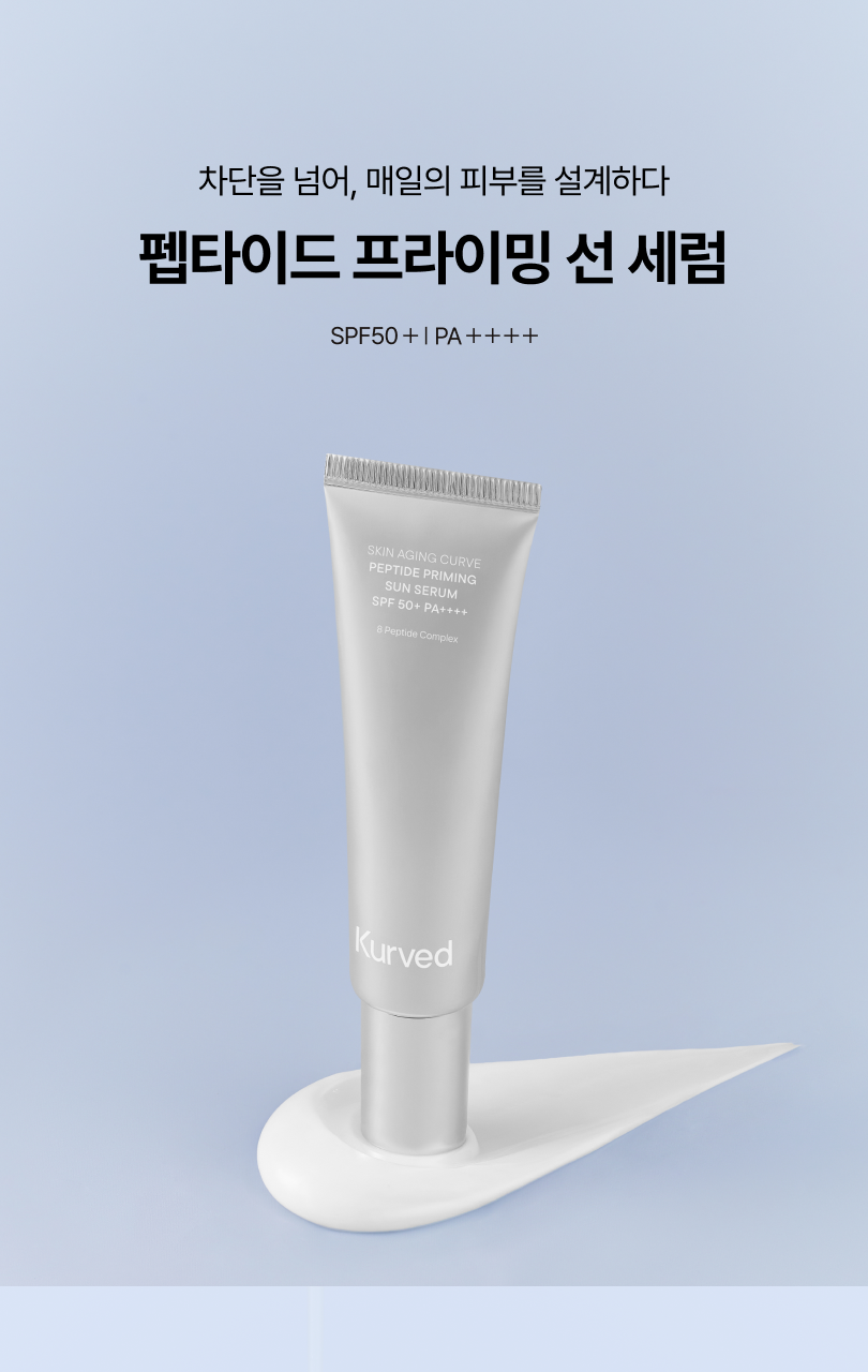 Kurved Peptide Priming Sun Serum SPF50+ PA++++ 50ml