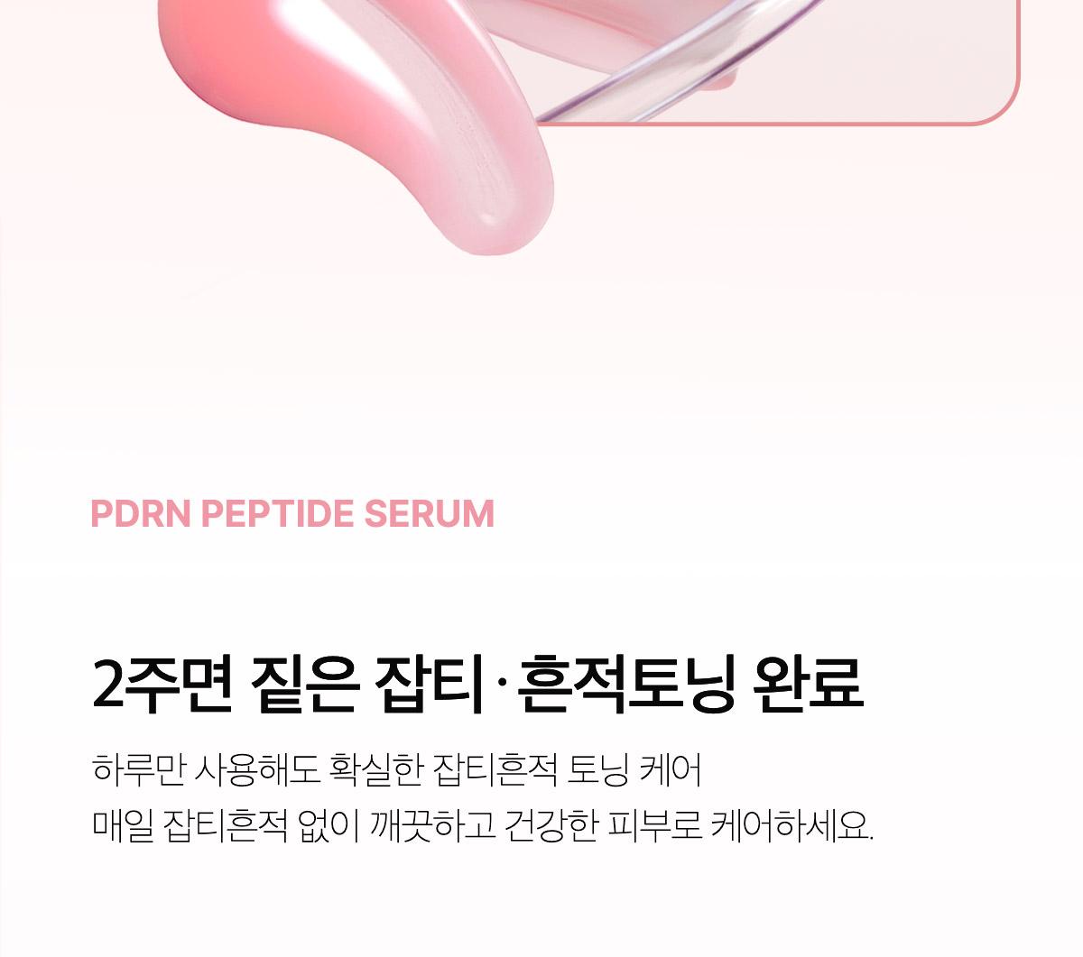 [1Deung美白安瓶]MediCube PDRN 粉红肽安瓶 面膜30ml 补充装企划(+补充包50ml+镜面钥匙扣) 企划装 source detail 25