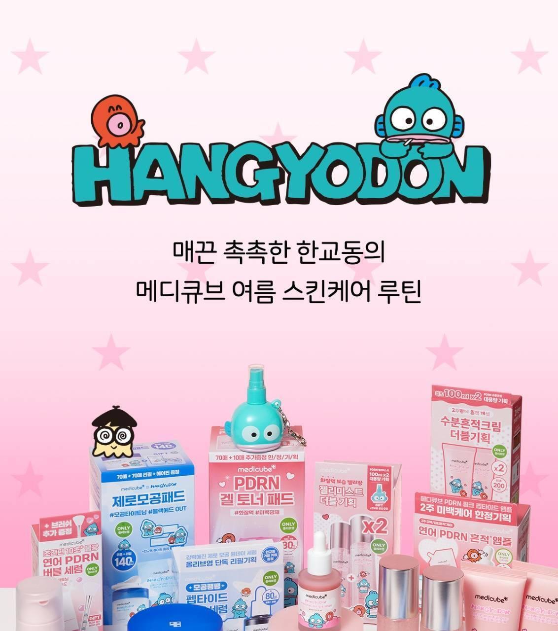 [Cheap Shop] Medicube PDRN Pink Collagen Bubble Serum 95ml Planning (+Gelly)