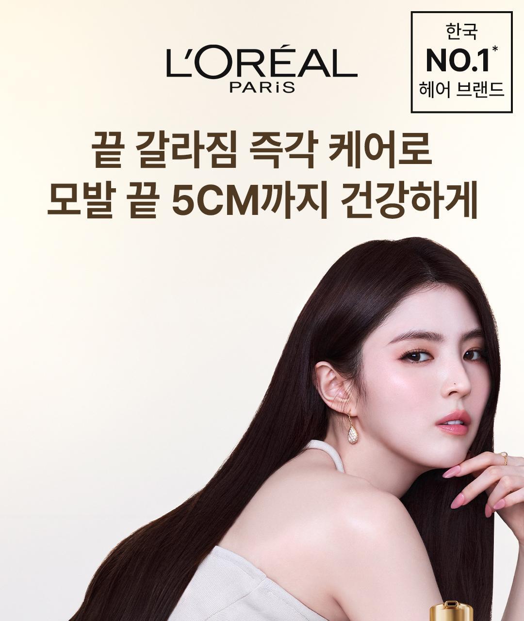 L'Oréal Oil Hair Milk Essence 90ml