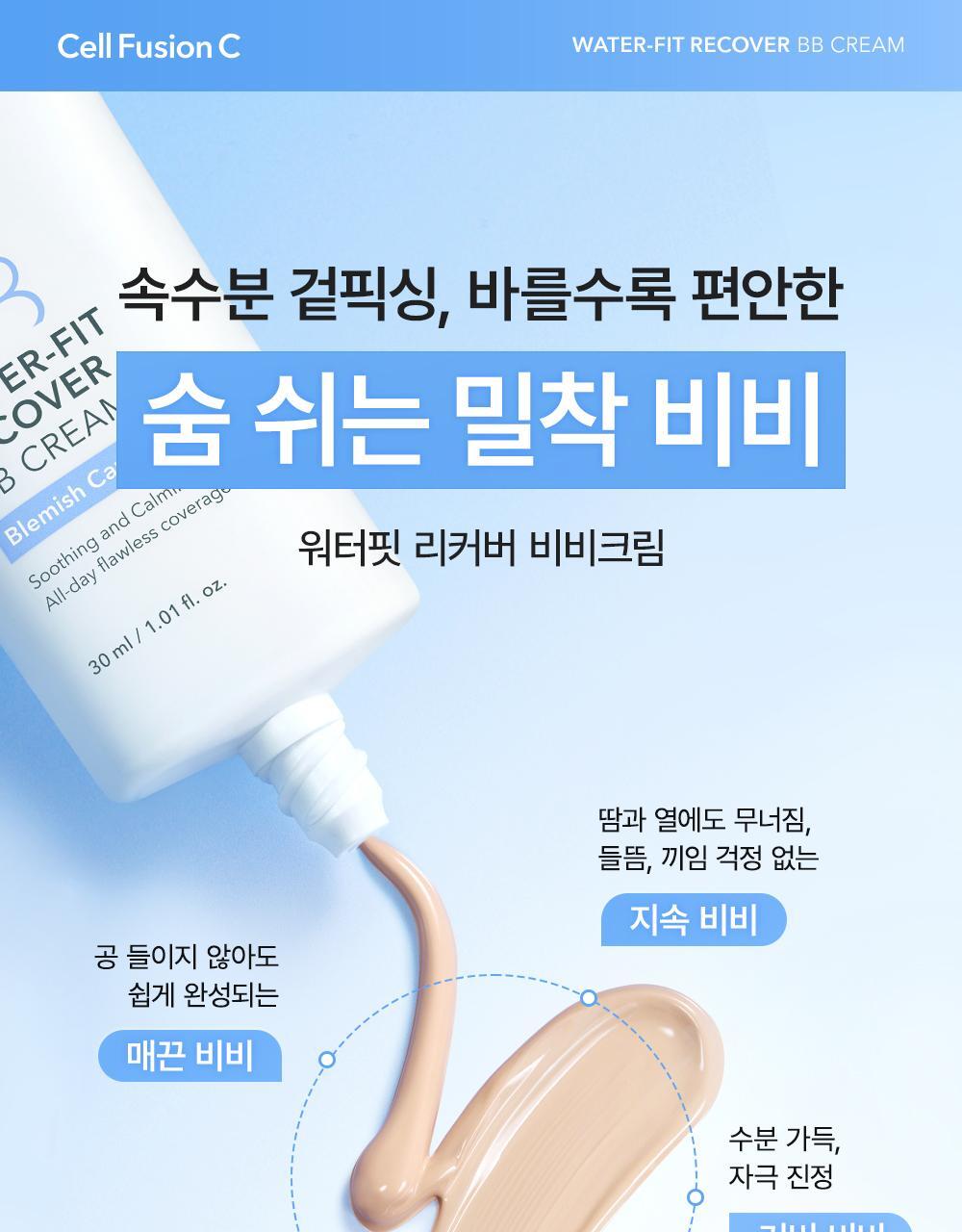 Cell Fusion C Water Fit Recover BB Cream 30ml