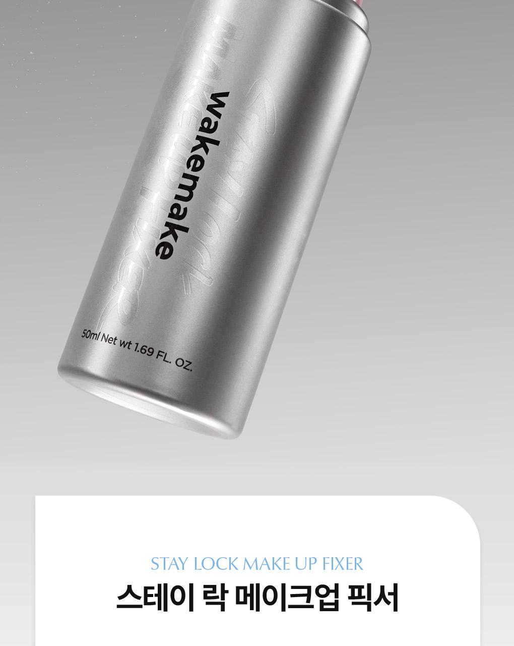 WAKEMAKE Stay Lock Makeup Fixer - Spray fixateur coréen