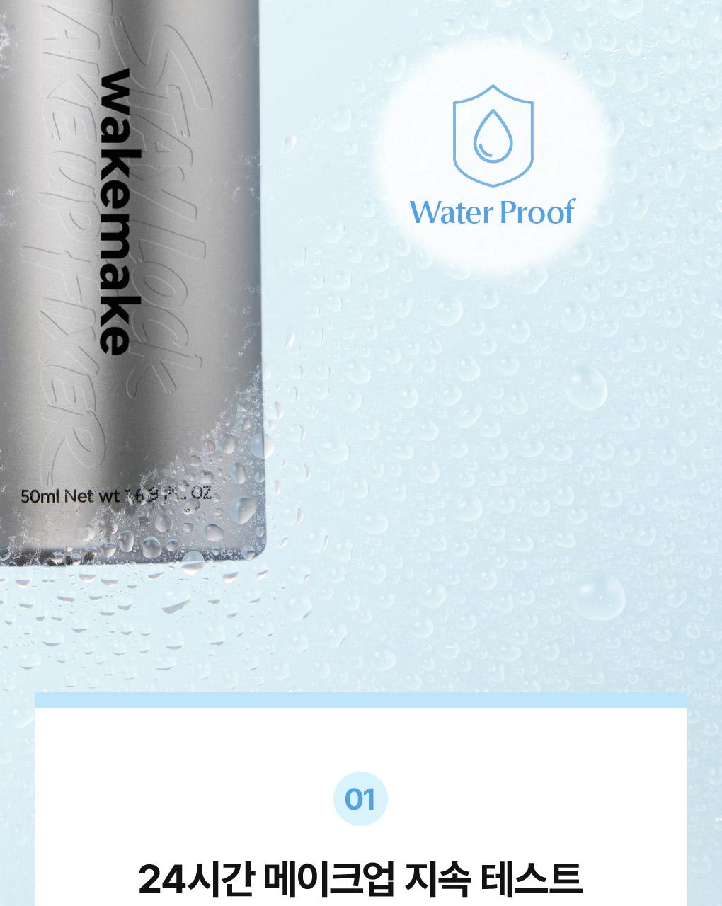 WAKEMAKE Stay Lock Makeup Fixer - Spray fixateur coréen