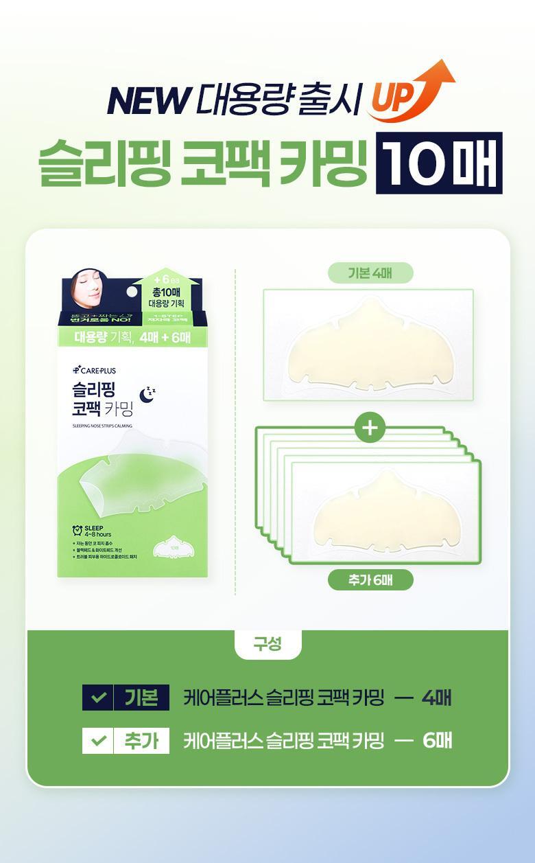 CAREPLUS Sleeping Coapack Calming 10 Sheets