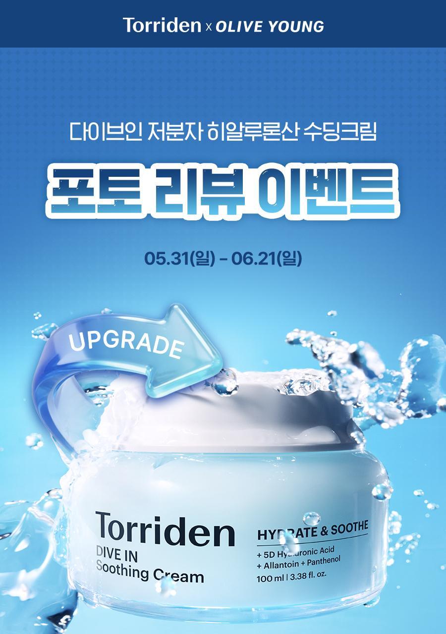 [NEW] Toriden Dive Mezzanine Hyaluronic Acid Hydrating Cream 100ml Double Plan ( Cream 20ml+Serum 20ml)