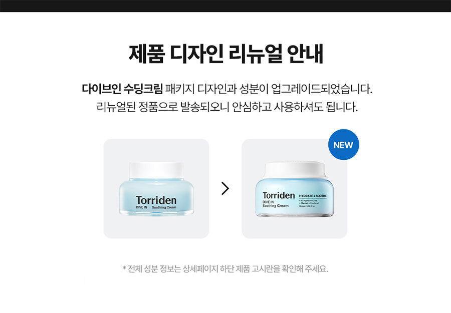 Torridon Dive-In Low Molecular Hyaluronic Acid Soothing Cream 100ml