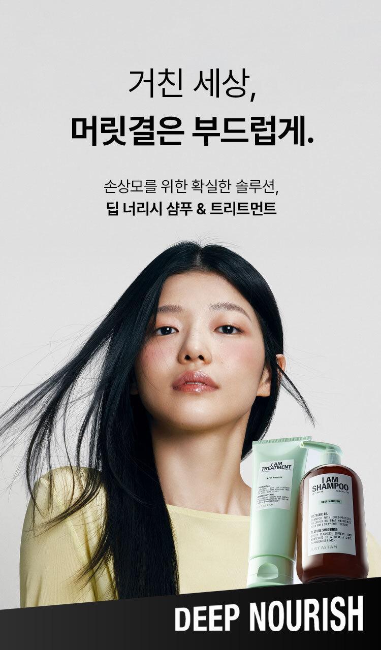 [NEW] Low-Second Deep Nerish Shampoo 380ml