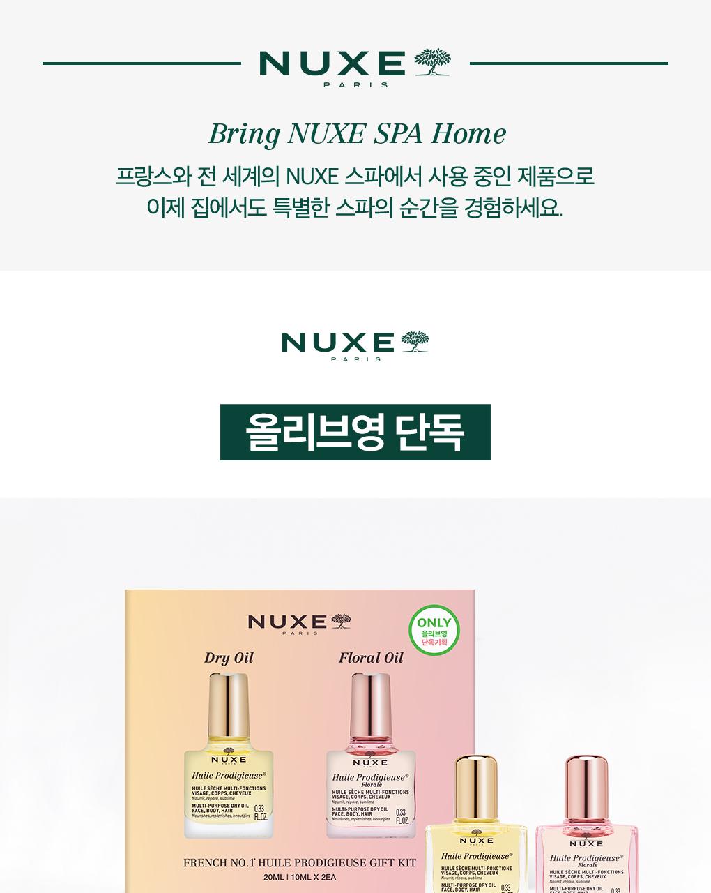 NUXE WildProdigieux Mini Oil Gift Set 2 Types