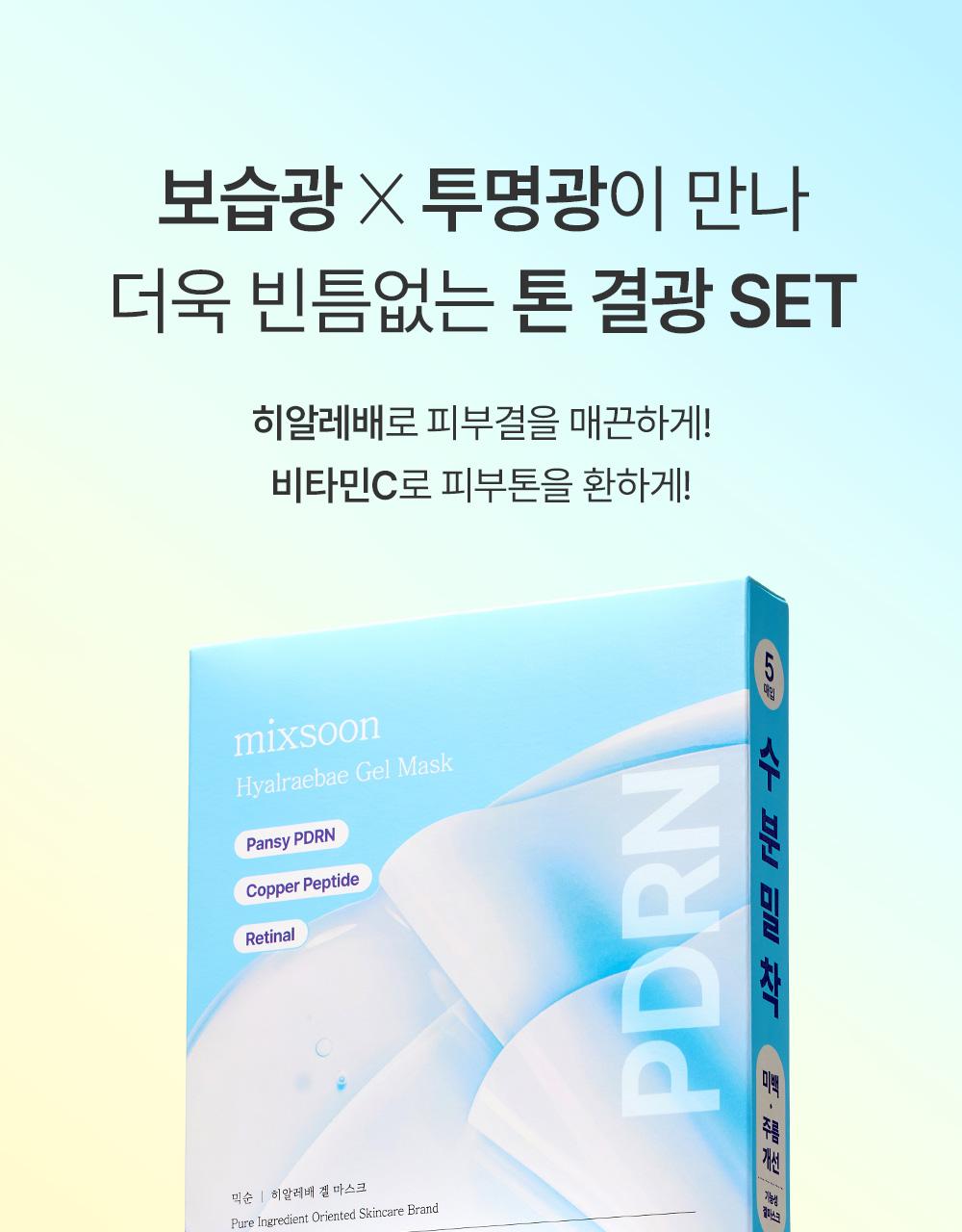 mixsoon PDRN Gel Mask 5 sheets 2 types choose one Hyaluronic Acid or Vitamin