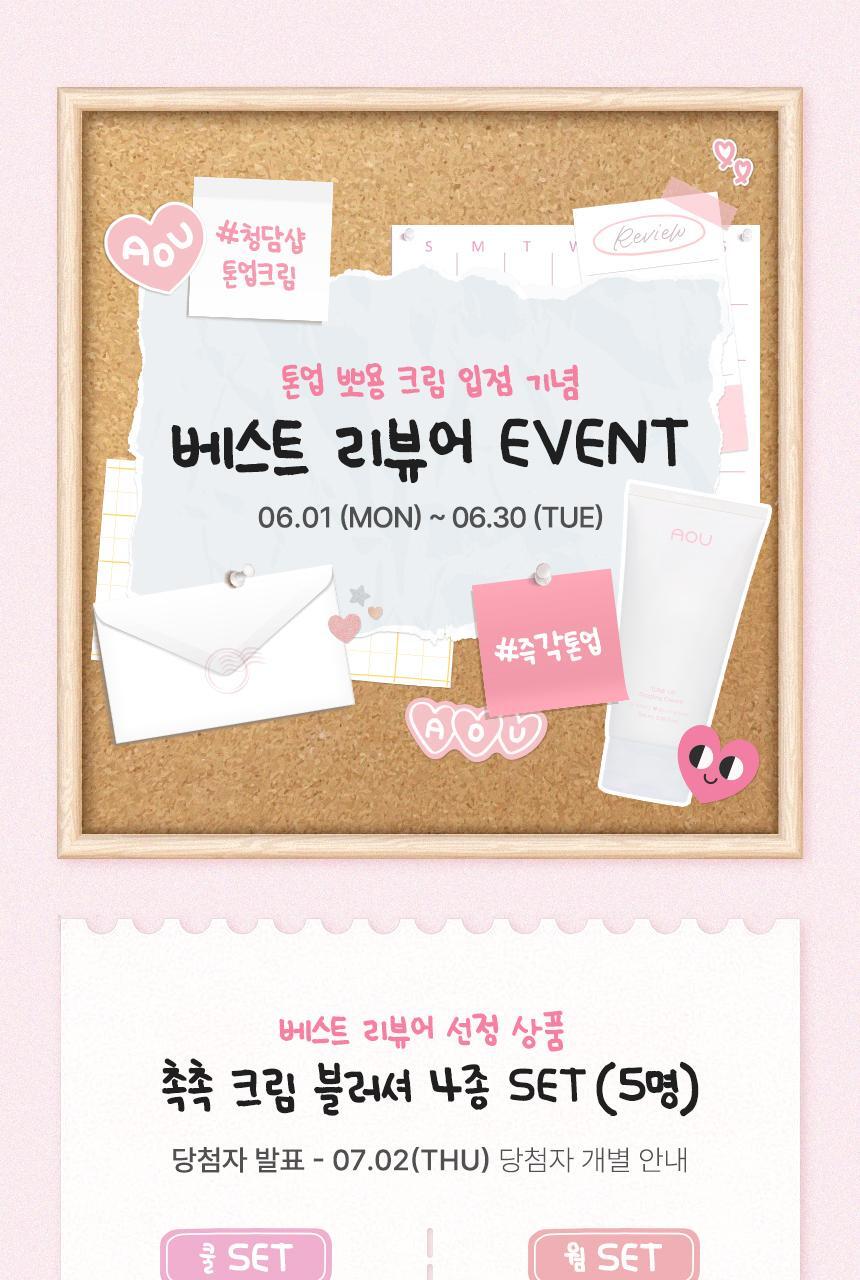 [NEW] AOUU TONE-UP CREAM 01 WHITE