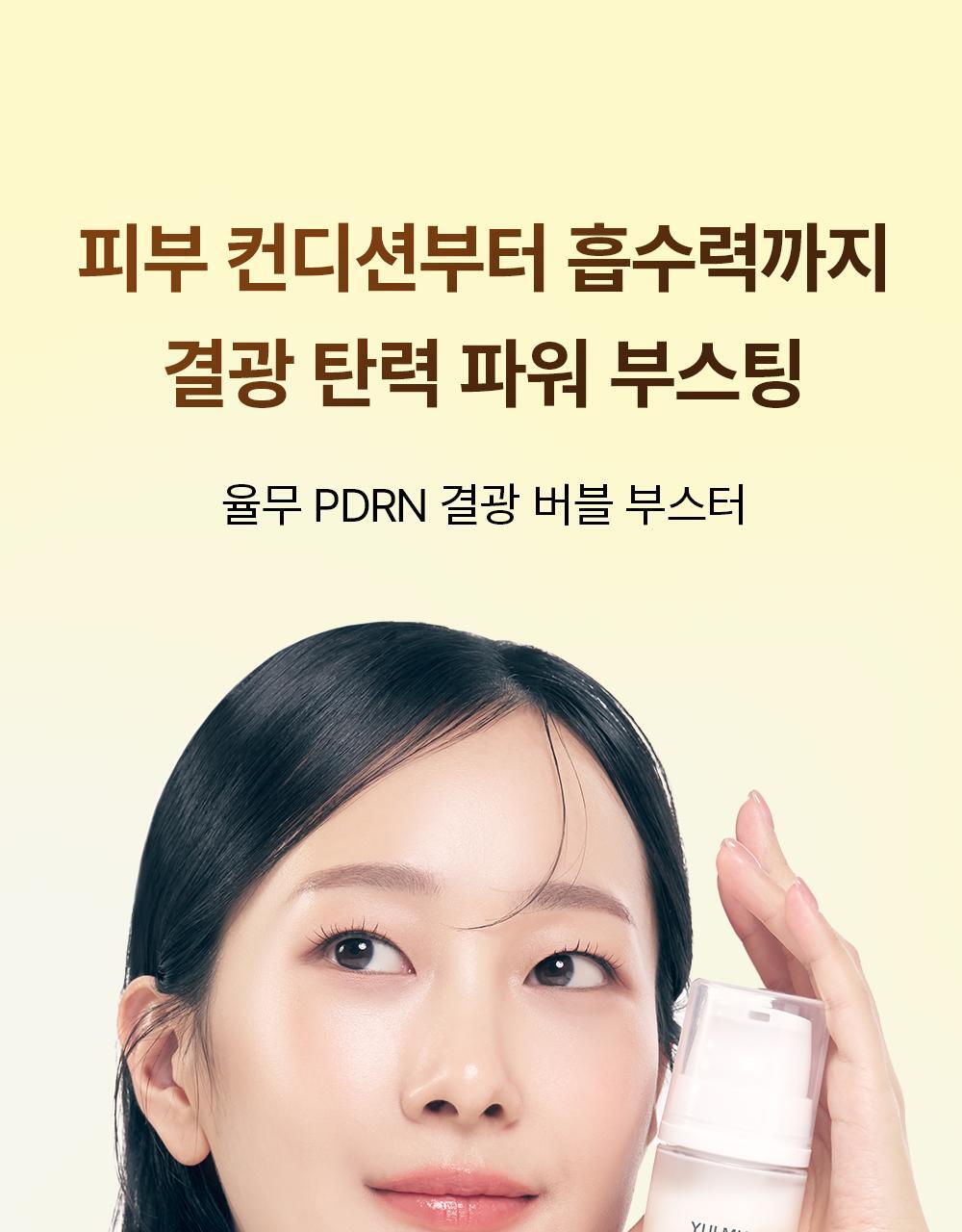 lactating moisturizing blood alignment bubble booster 85ml