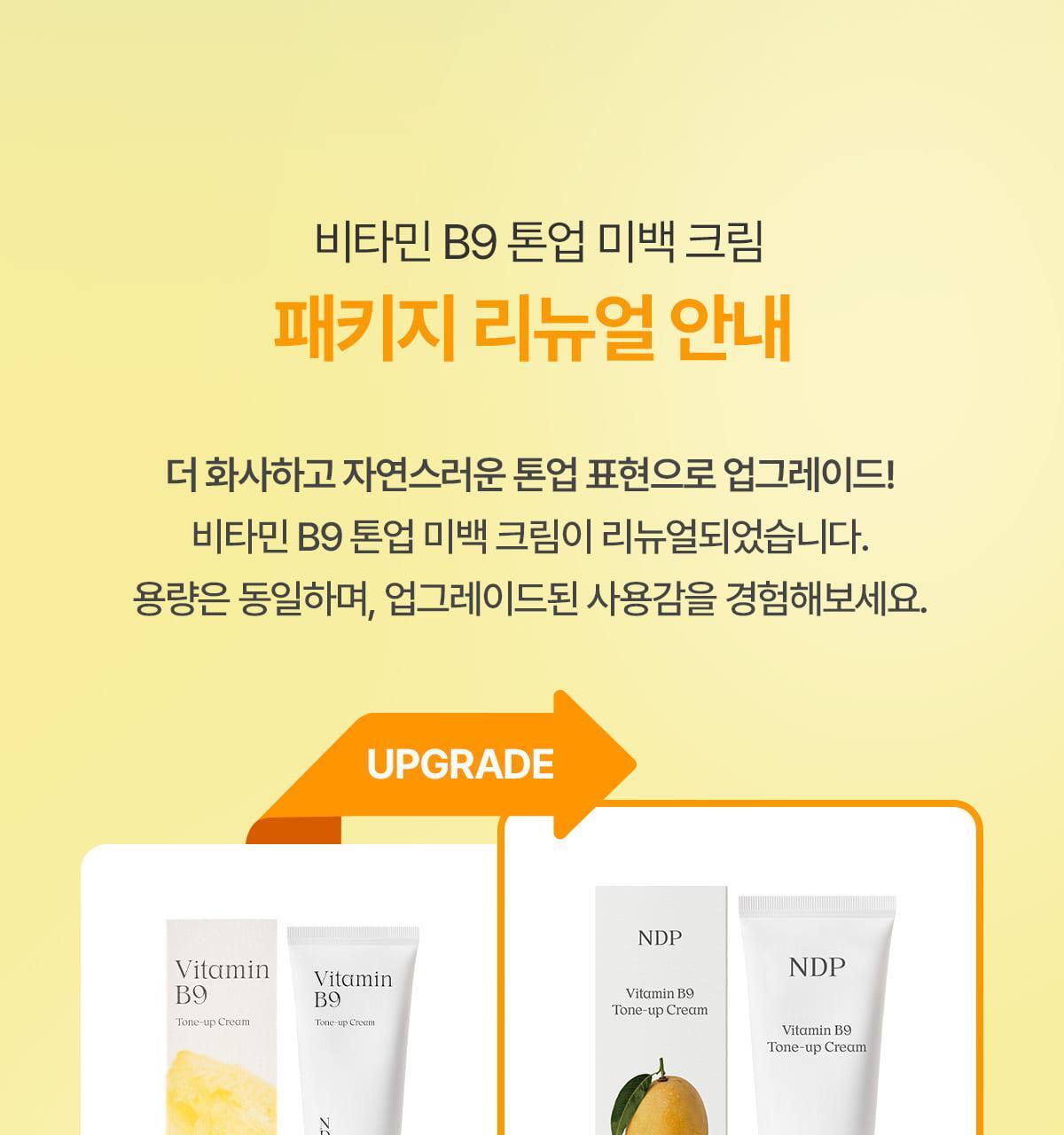 NDP Vitamin B9 Tone-up Whitening Cream 65ml
