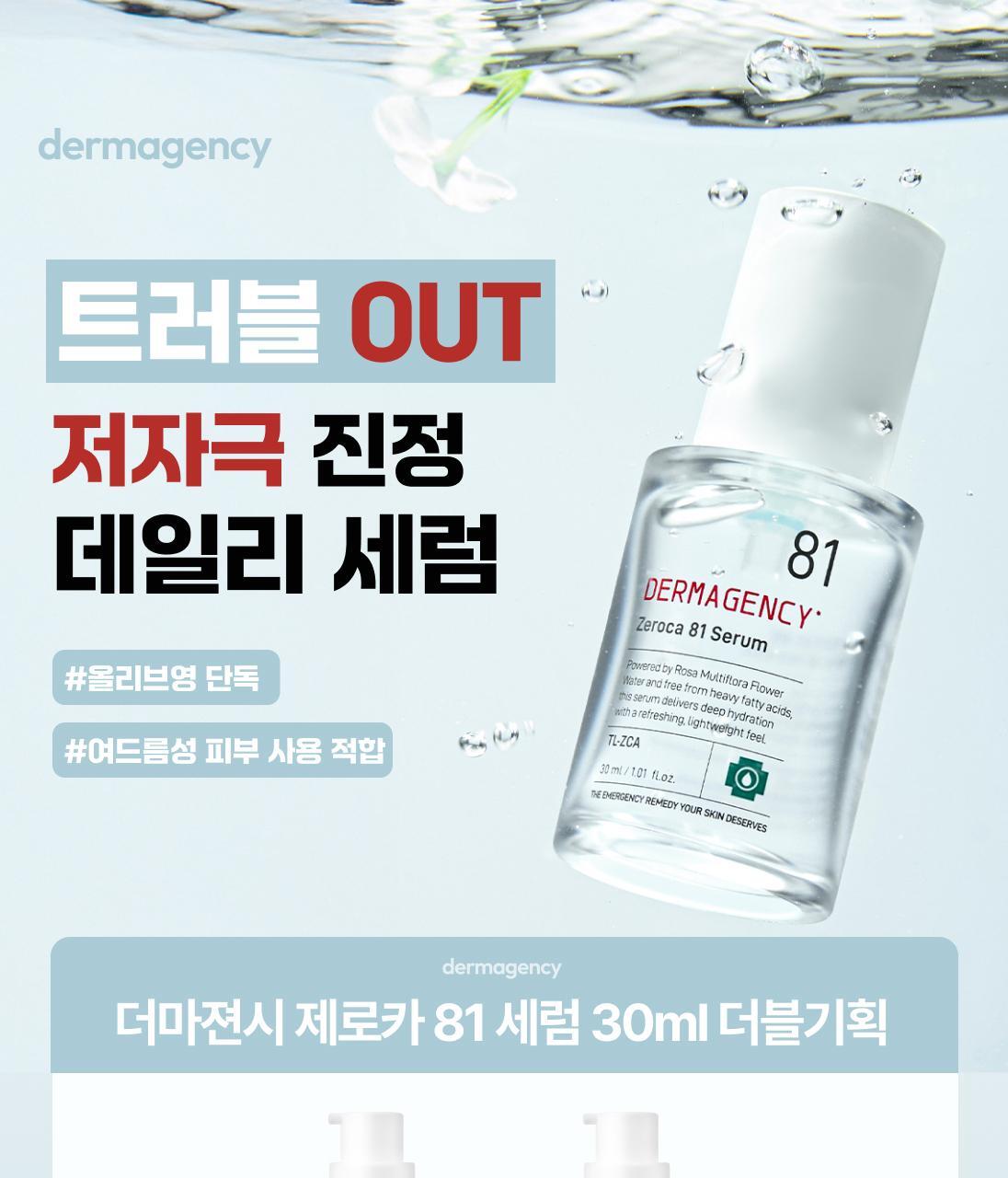 Dr.Jart+ Dermacency Zero Cica 81 Serum 30ml