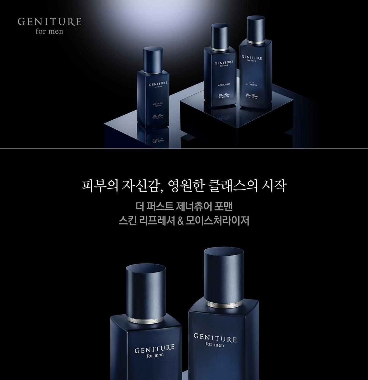 O HUI The First Genture For Men Moisturizer 110ml