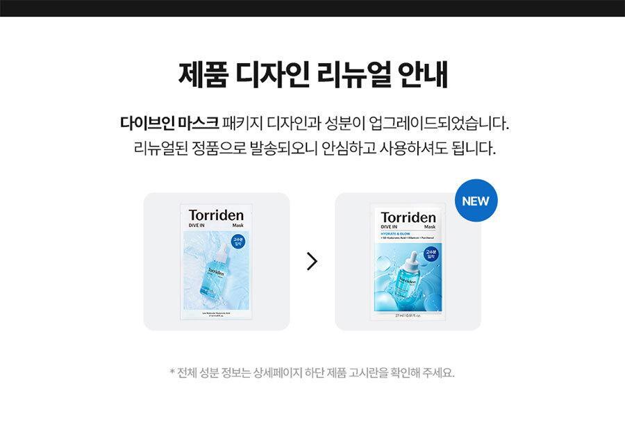 Torriden Dive-In Low Molecular Hyaluronic Acid Mask 6-pack
