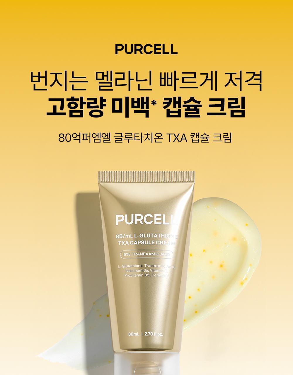 PURCELL Glutathione TXA Capsule Cream 80ml