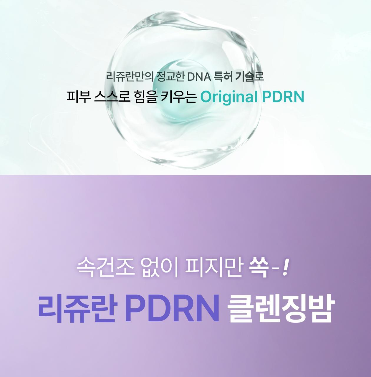 REJURAN Pore Tightening Cleansing Balm 50ml