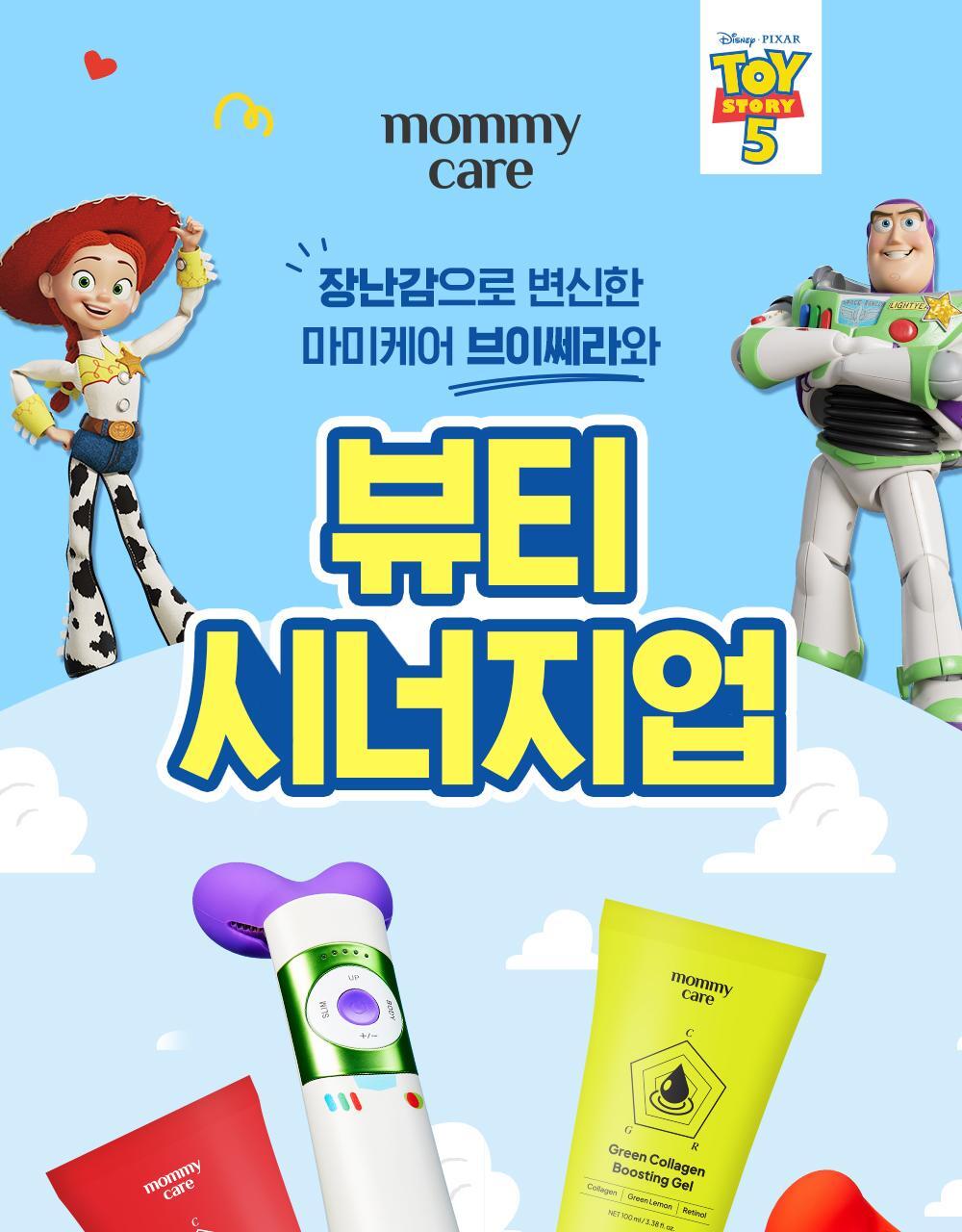 mommycare Green Collagen Boosting Gel 100ml Bullseye