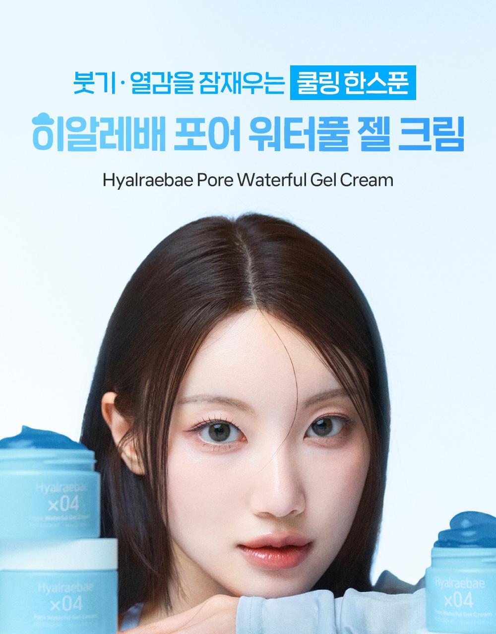 mixsoon Hyaluronic Acid Pore Waterful Gel Cream 60ml