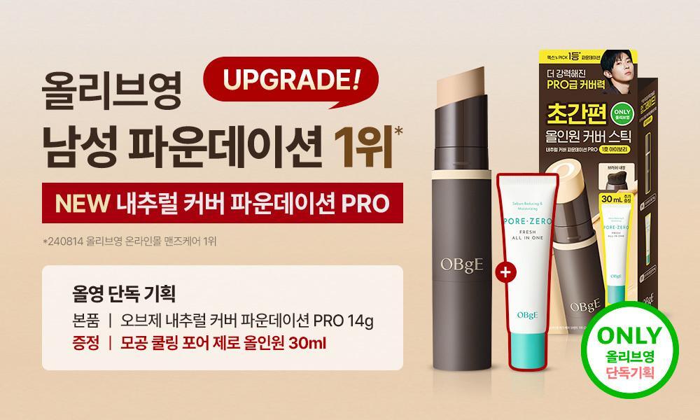 OBZÉE Natural Cover Foundation PRO 14g