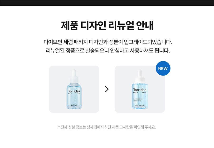 Torriden Dive-In Low Molecular Hyaluronic Acid Serum 50ml + Multi Pad 10 sheets