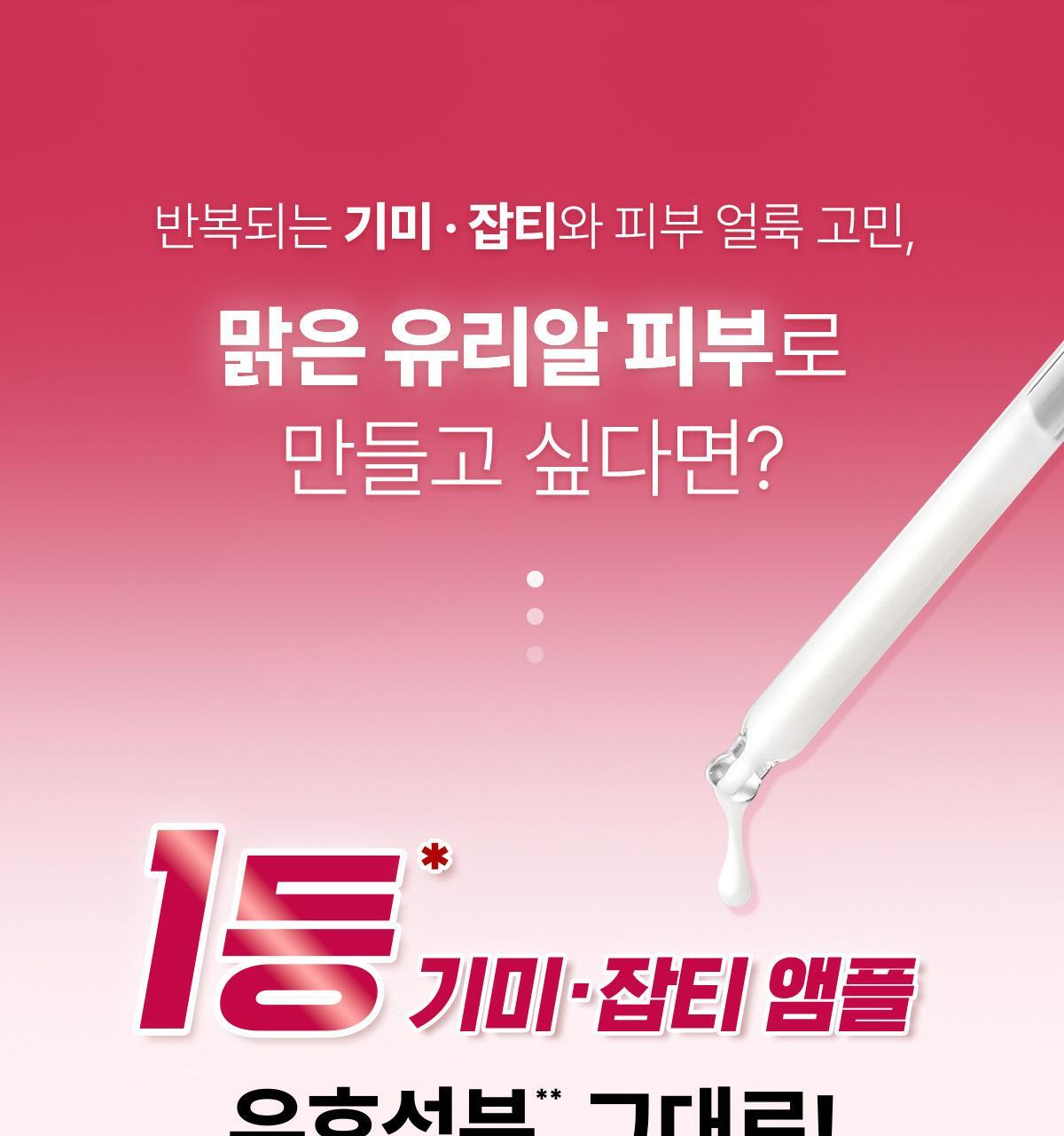 Centellian24 Madeca Mela Capture Toning Ampoule Mask
