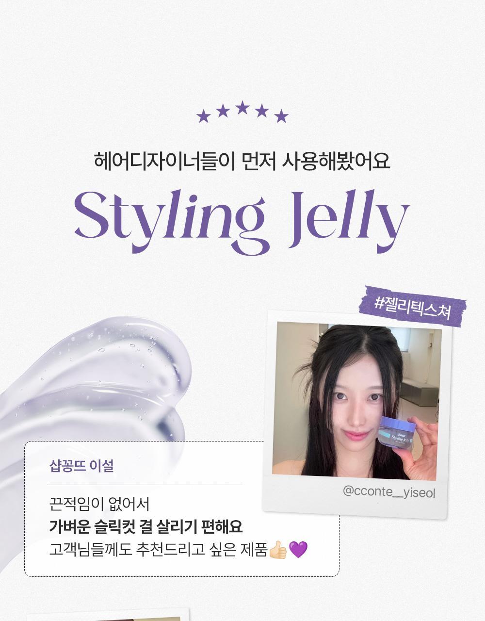 DALEAF Glam Styling Jelly 50g