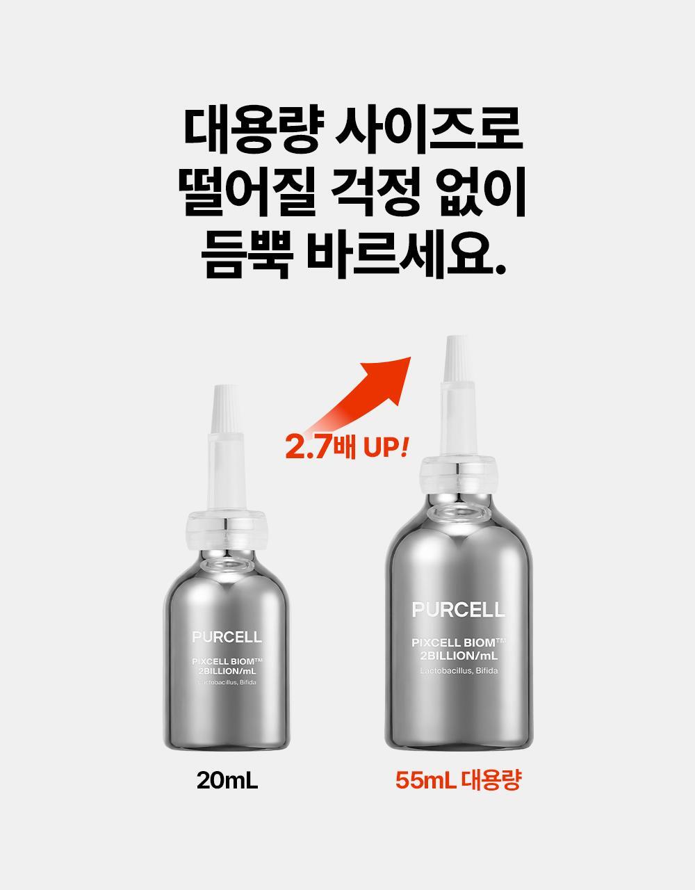 PURCELL Pixel Biome Essence 55ml