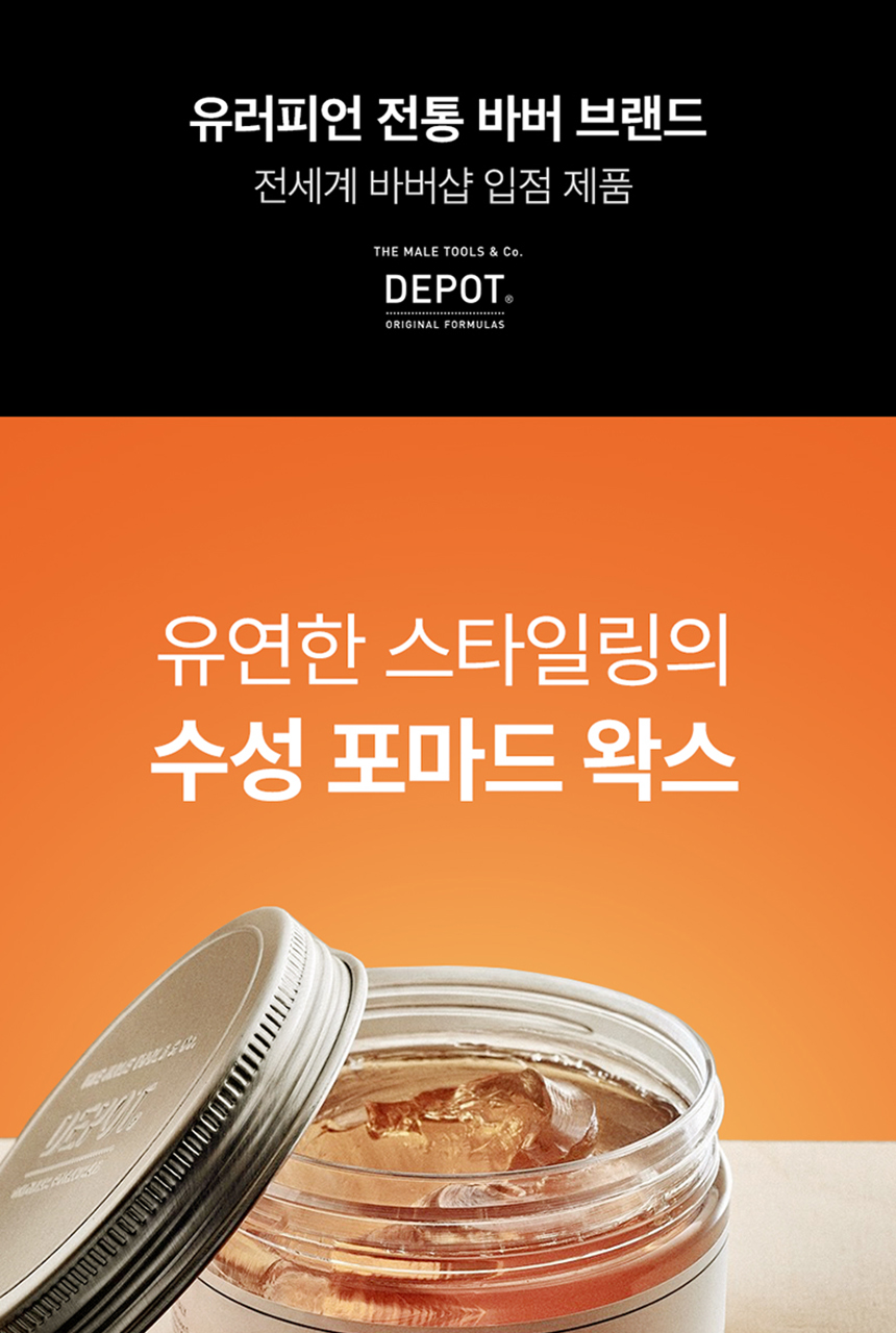 MEDIPEEL Depo No.303 Modeling Wax 100ml