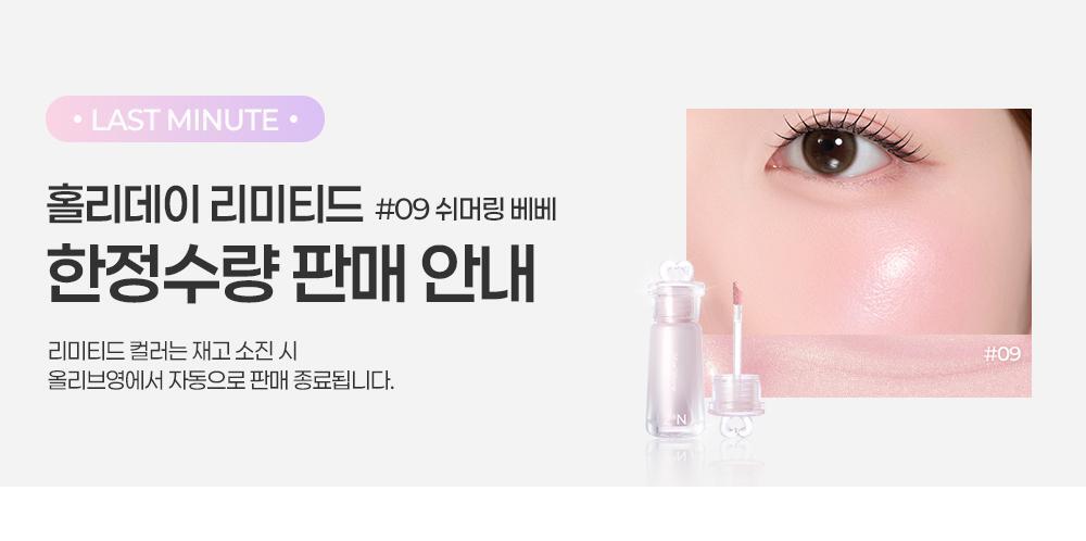 2aN Heart Wearing Liquid Cheek 4 Colors