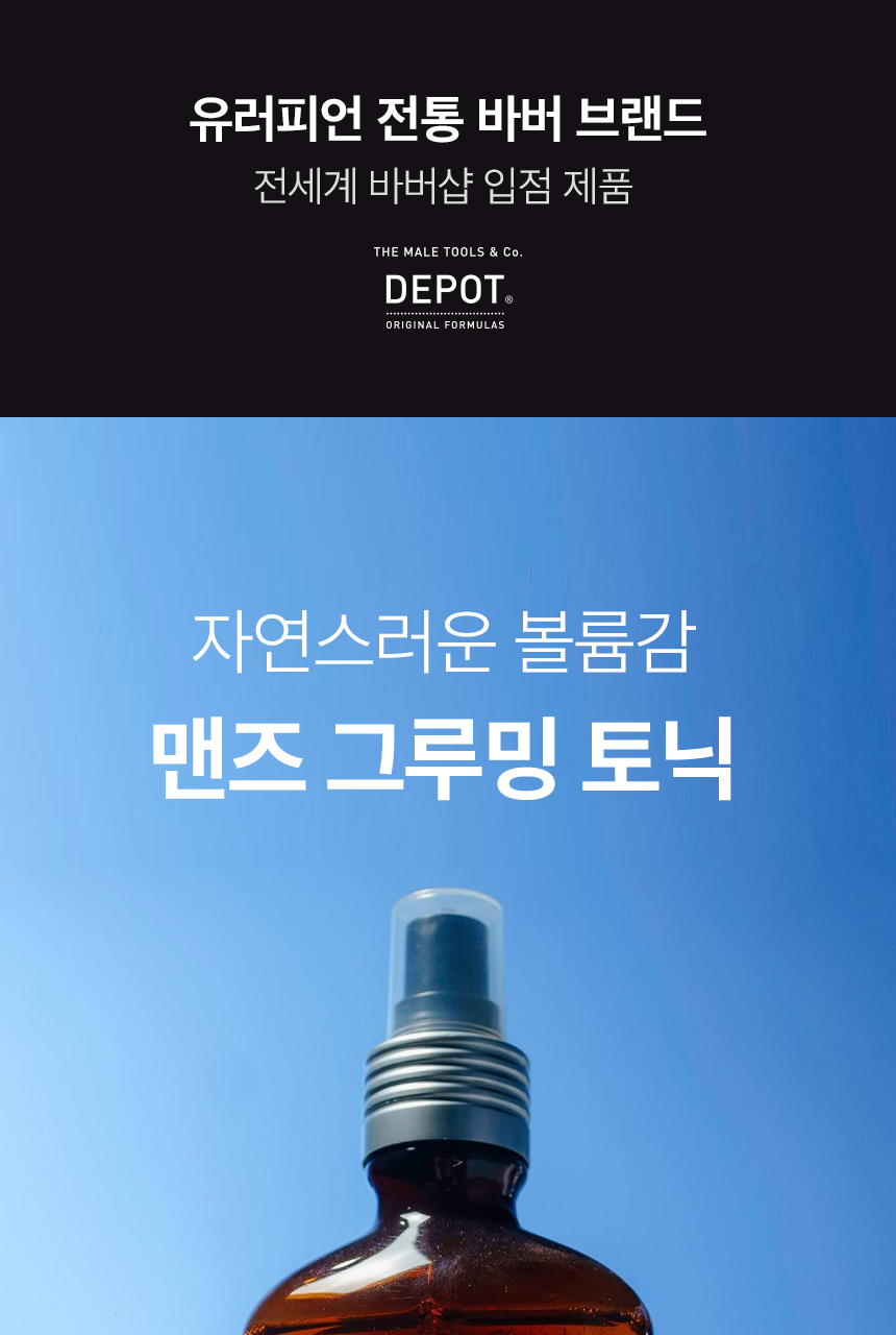 MEDIPEEL Depo No.305 Volumizer 200ml
