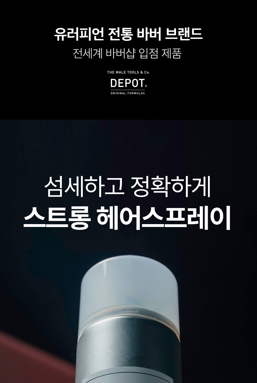 MEDIPEEL Depo NO.306 Strong Hairspray 400ml