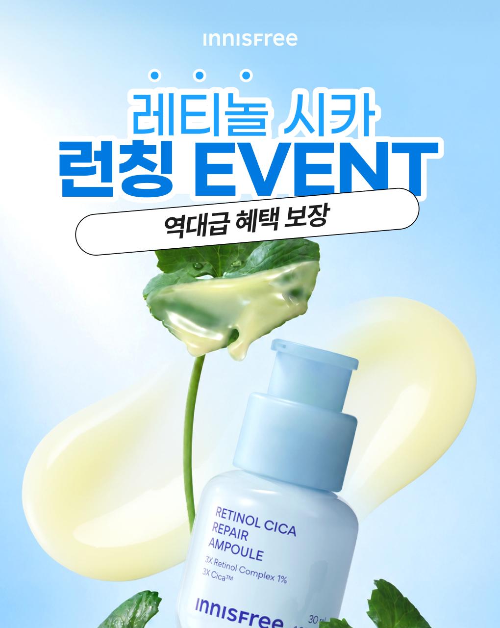 INNISFREE Retinol Cica Pore Mark Ampoule 30ml + 30ml Refill