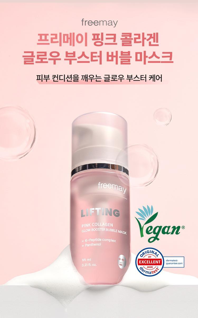 Primera Pink Collagen Glow Booster Bubble Mask 95ml