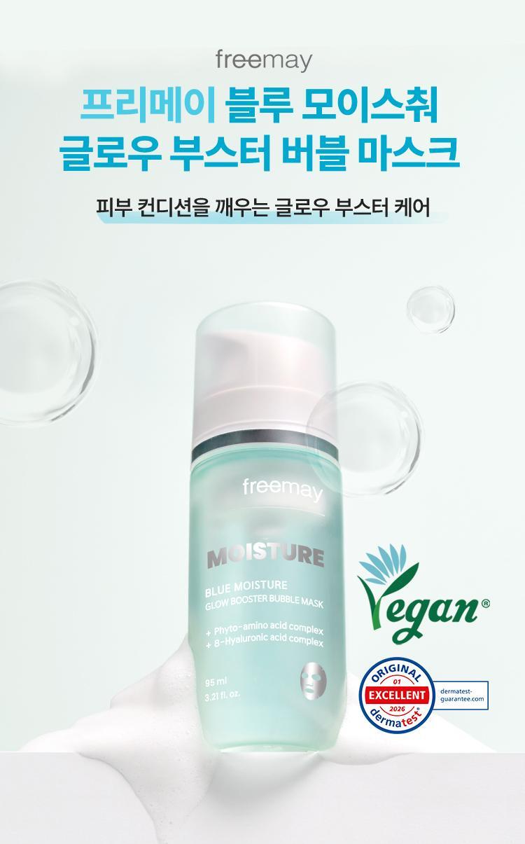 Primera Blue Moisture Glow Booster Bubble Mask 95ml
