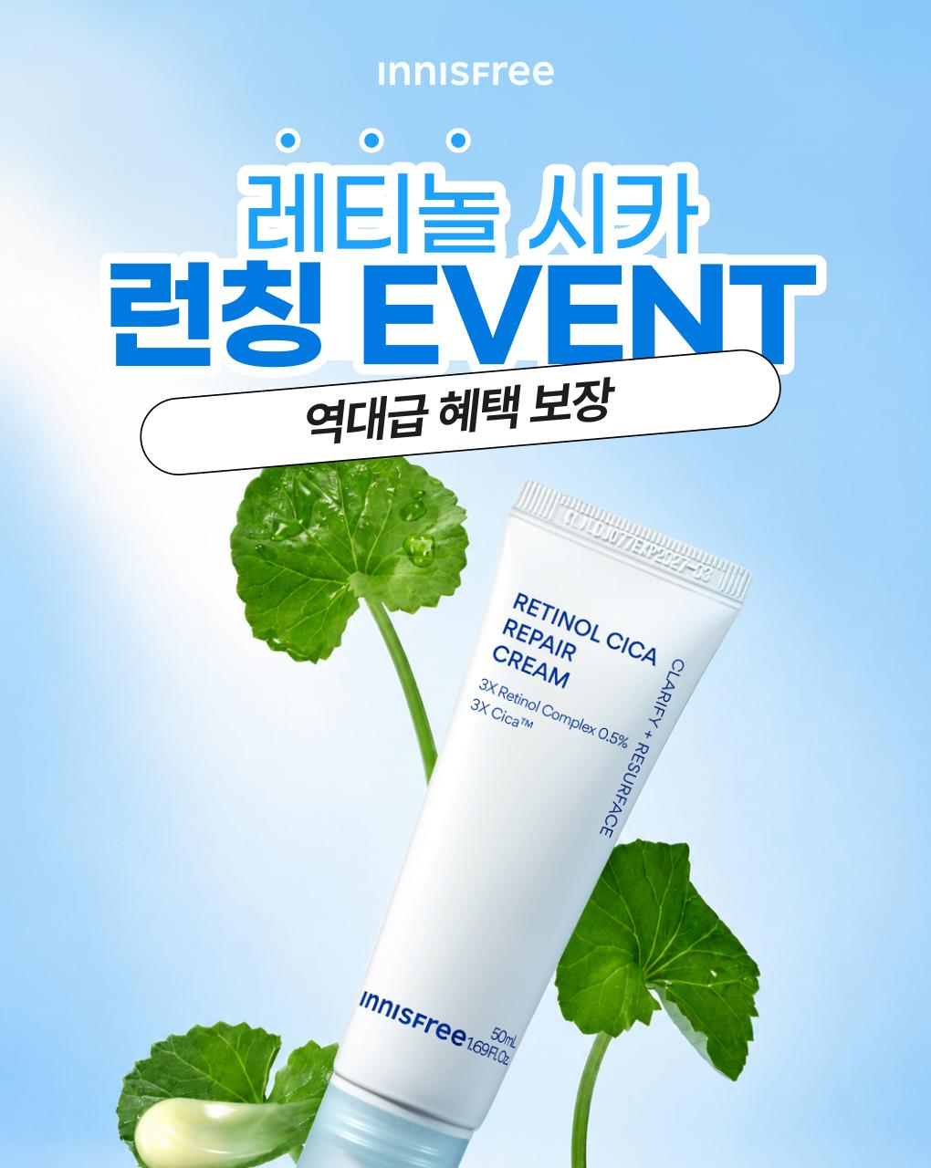 INNISFREE Retinol Cica Pore Trace Cream 50ml +30ml