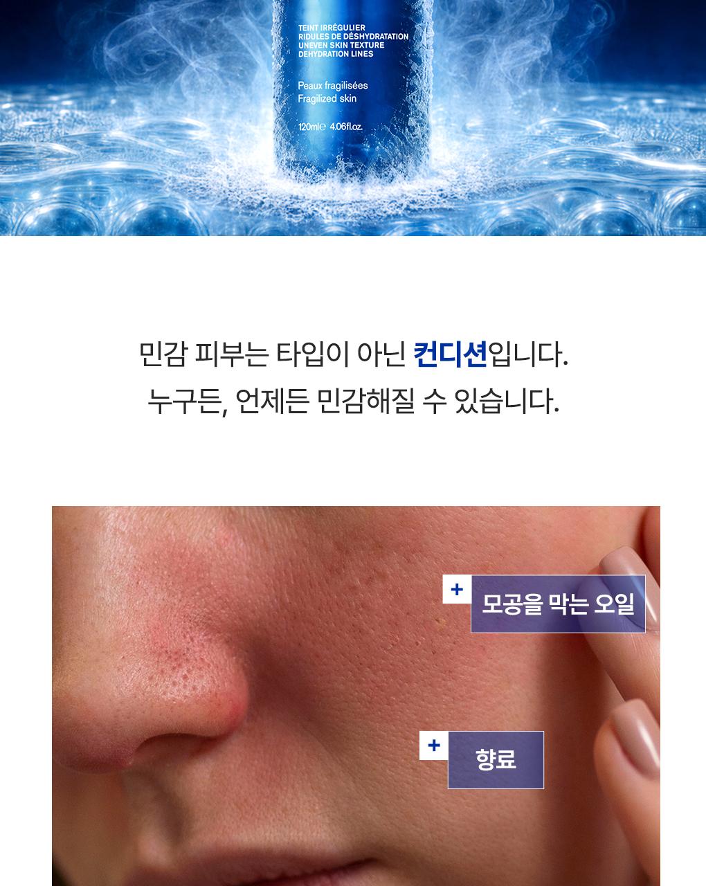 [7월올영픽/토너미스트] 유리아쥬 시카 데일리 마이크로 리페어링 미스트 120ml기획(+미스트 50ml+세럼 1ml) source detail 3