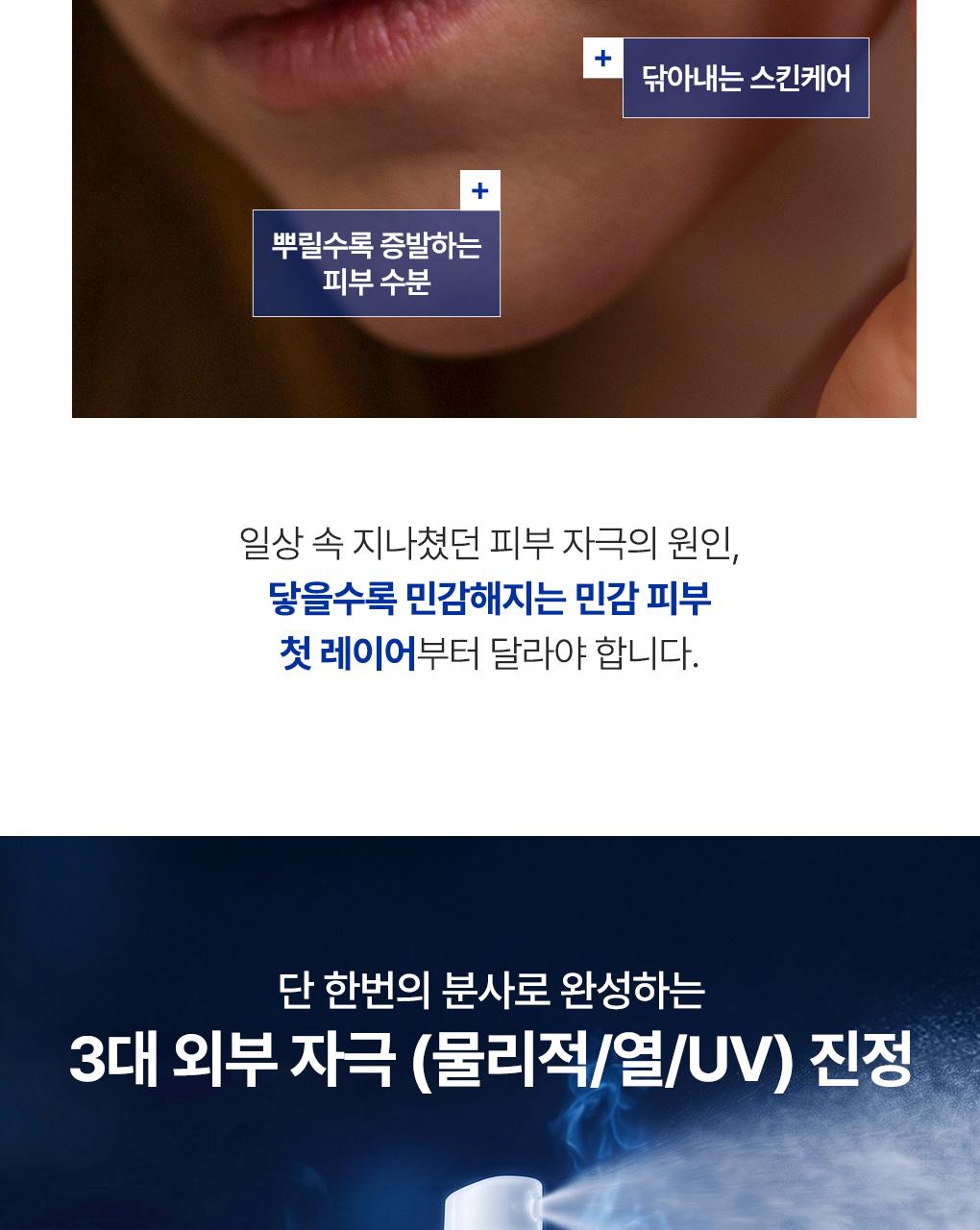 [7월올영픽/토너미스트] 유리아쥬 시카 데일리 마이크로 리페어링 미스트 120ml기획(+미스트 50ml+세럼 1ml) source detail 4
