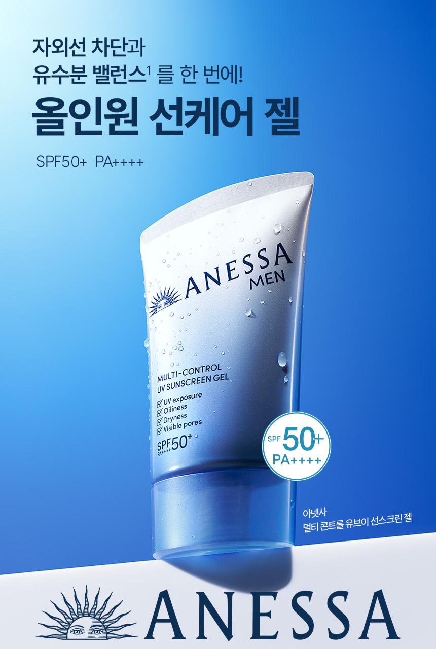 ANESSA Multi Control UV Sunscreen Gel 40g
