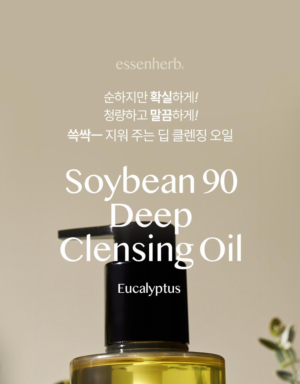 Essenherb Soybean90 Deep Cleansing Oil Eucalyptus 300ml
