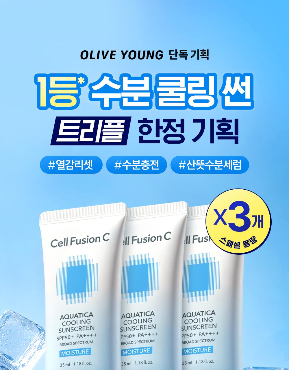 Cell Fusion C Aquatica Cooling Sunscreen 35ml Triple Pack
