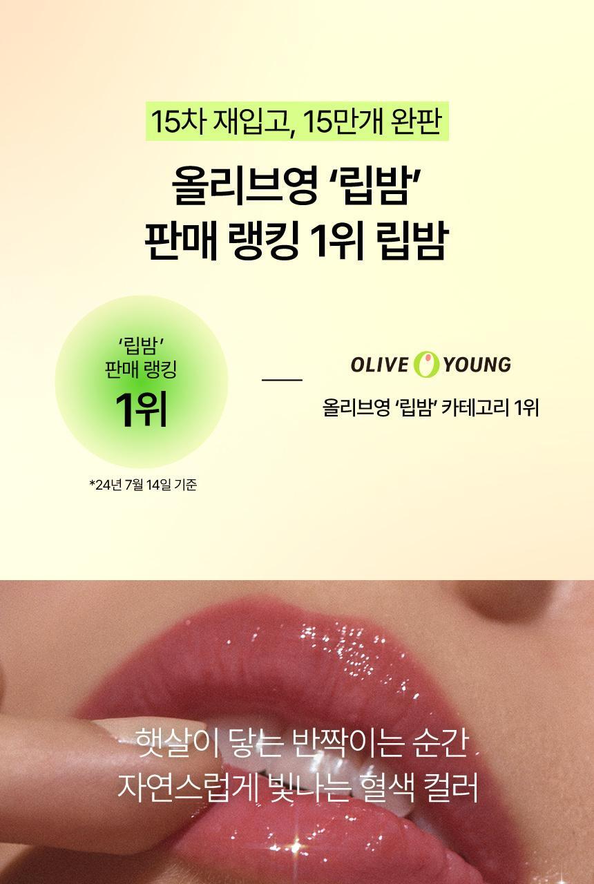 shaishaishai Sun Kissed Plump Lip Balm 5 Colors