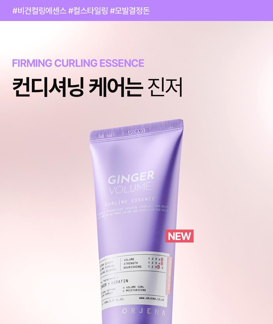 Orjena Ginger Volume Firming Curling Essence 150ml
