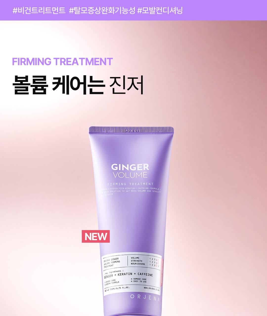 Orjena Ginger Volume Firming Treatment 200ml