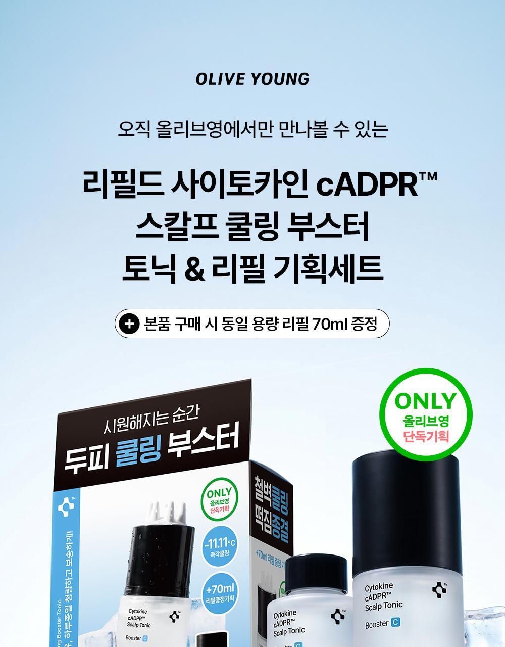REFILLED Cytokine CADPR Scalp Cooling Booster Tonic 70ml