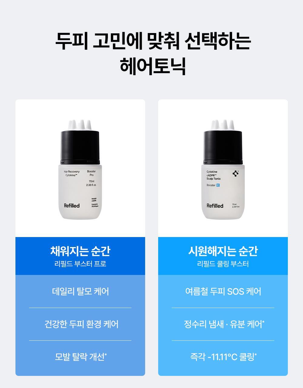 01_1_부스터 쿨링.jpg