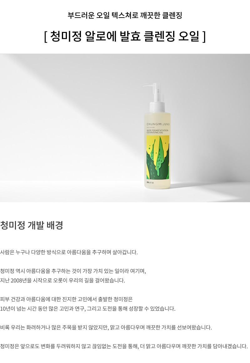 CHUNG MI JUNG Olive Oil 52% Cleansing Oil 200ml