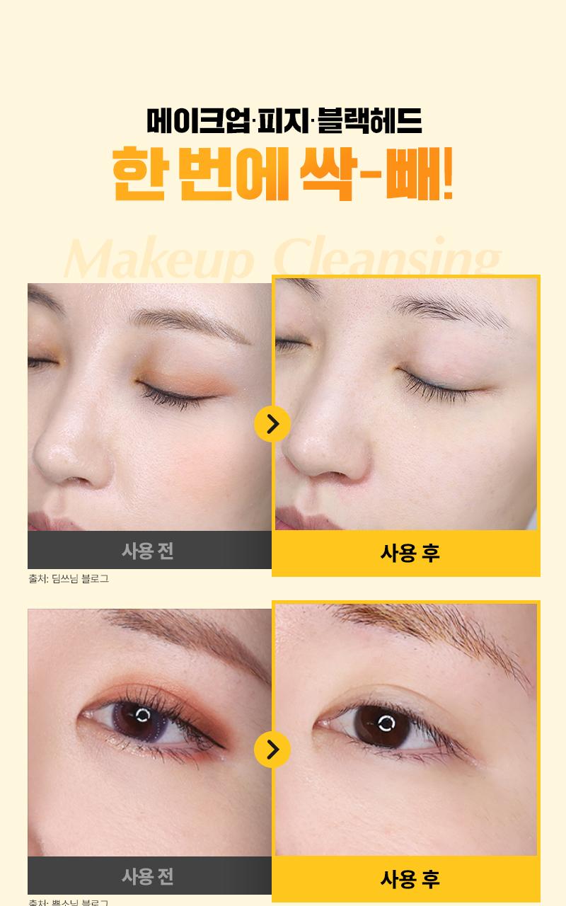 [한정수량][최다구성] 한스킨 클렌징오일&블랙헤드 PHA 200ml 더블더블기획 (+30ml*2) source detail 17